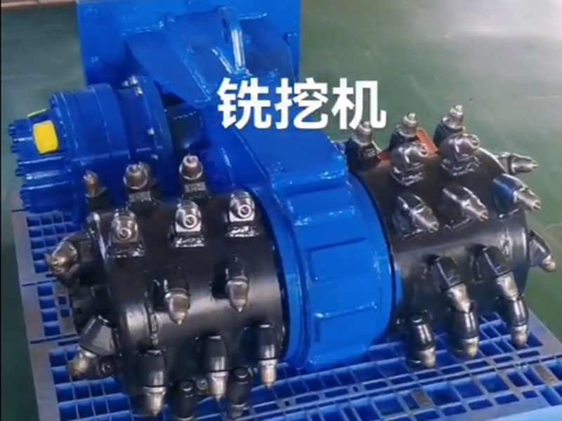 銑挖機